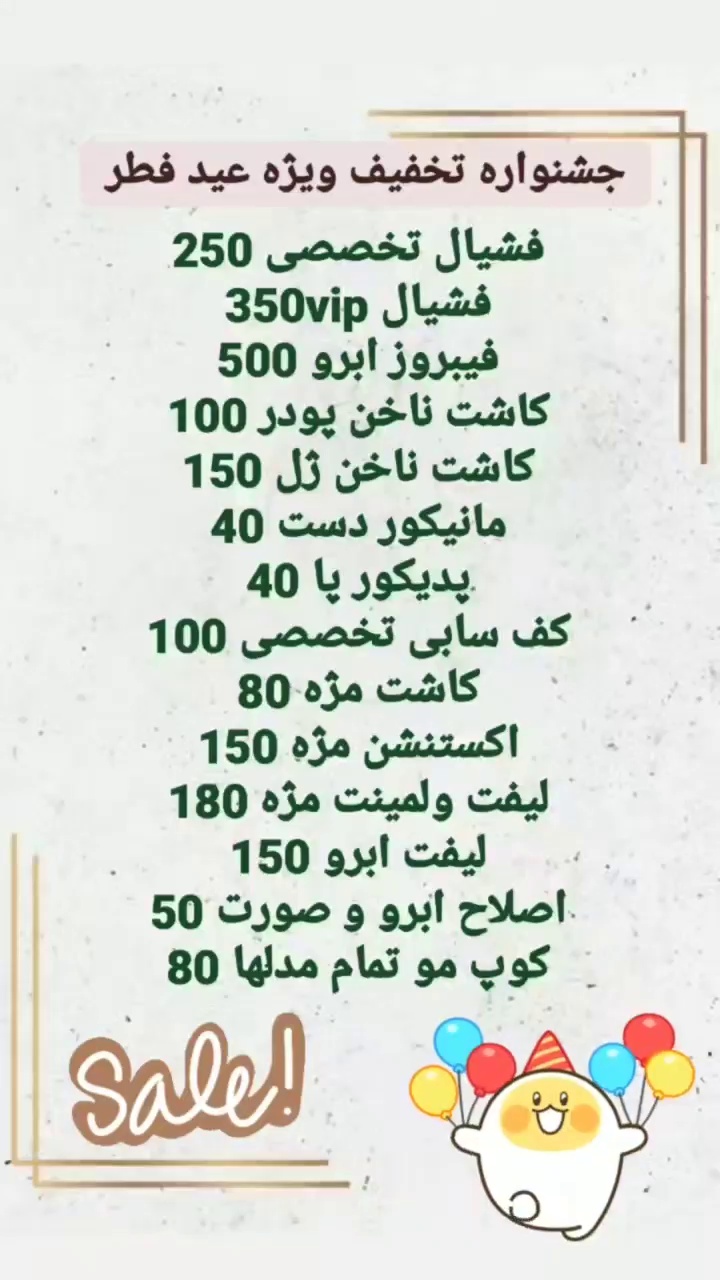 سالن زیبایی بانوان سروشا