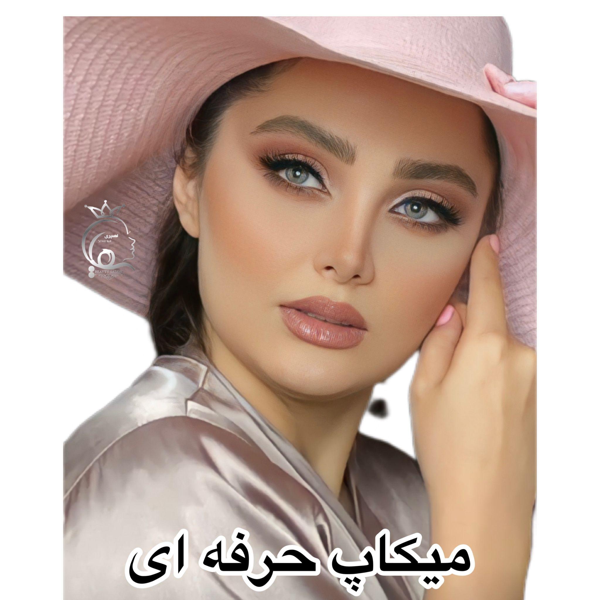 آموزشگاه زیبایی و سالن زیبایی آناشید