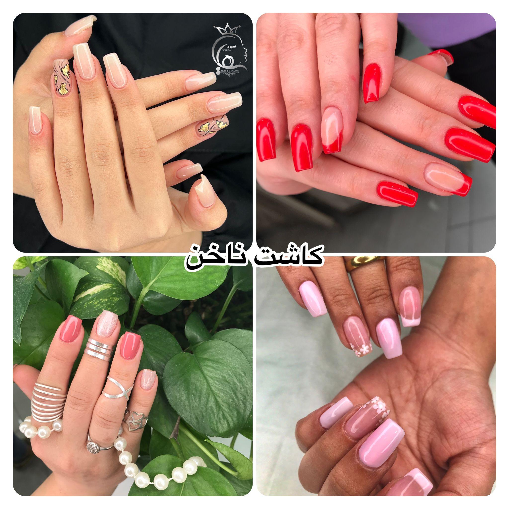 آموزشگاه زیبایی و سالن زیبایی آناشید