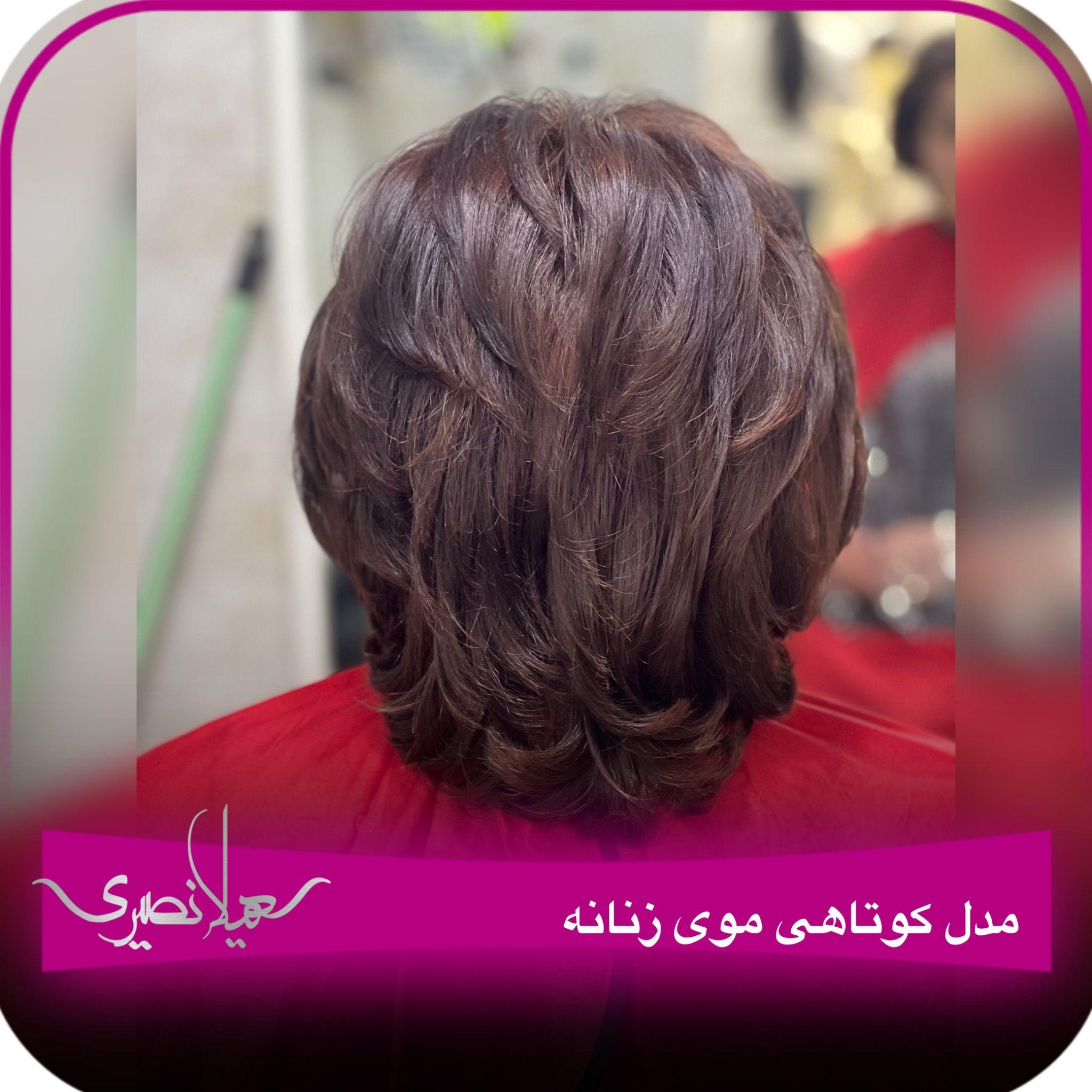 آموزشگاه زیبایی و سالن زیبایی آناشید