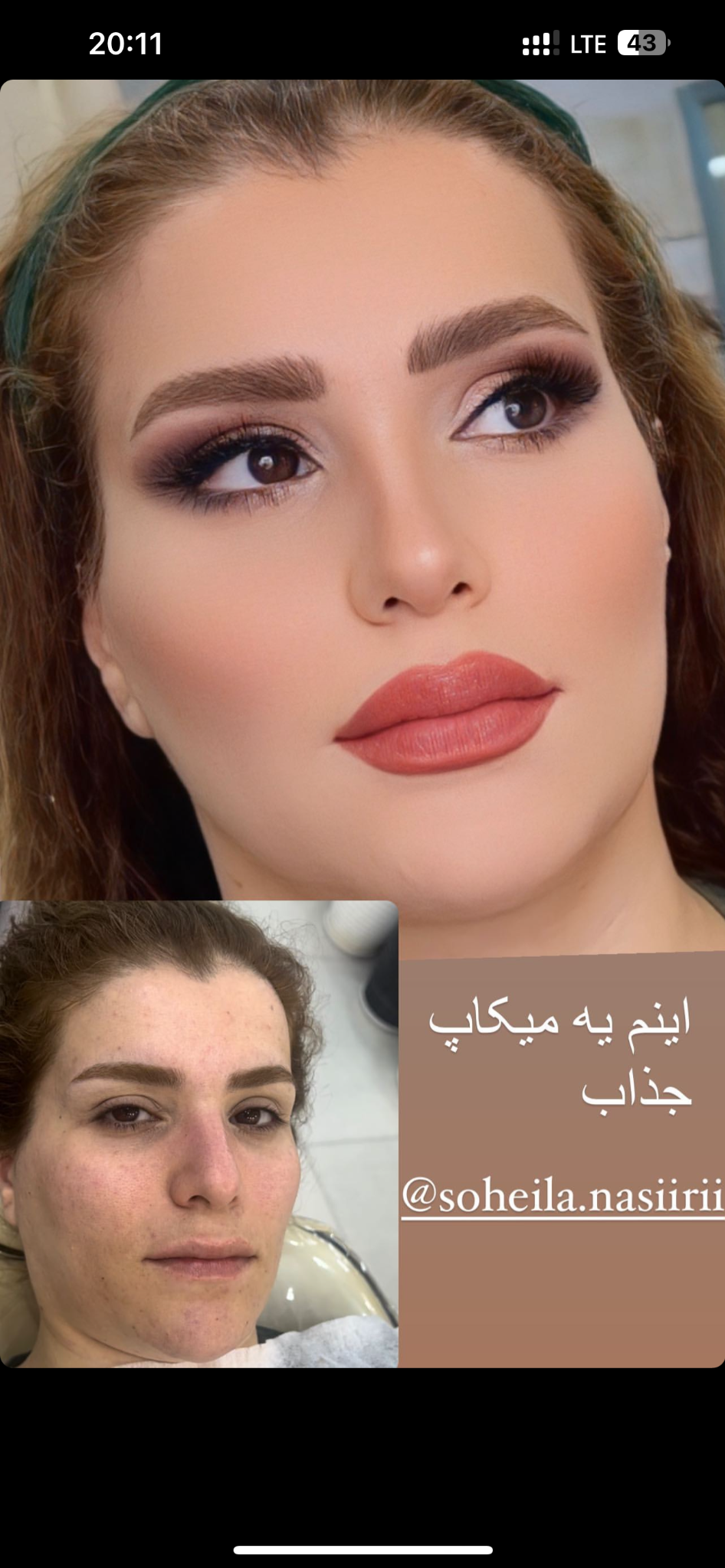 آموزشگاه زیبایی و سالن زیبایی آناشید