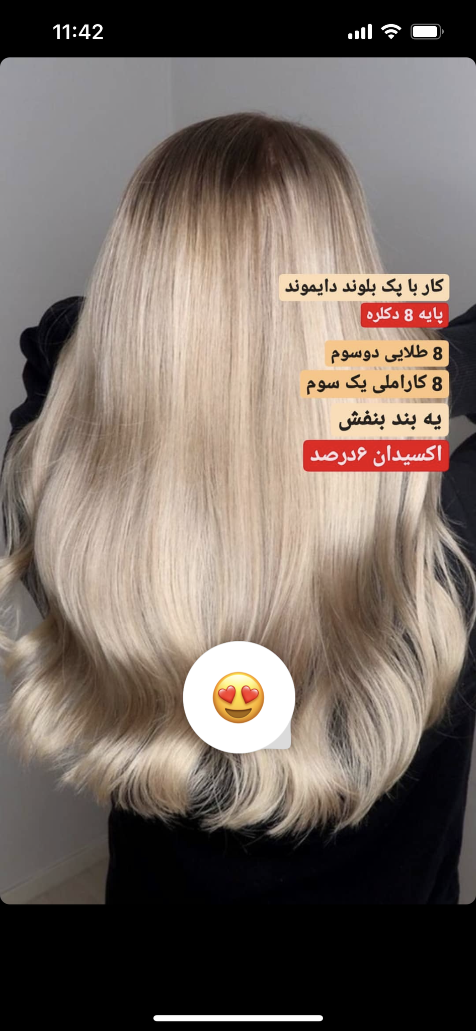 سالن زیبایی محبوبه مروی