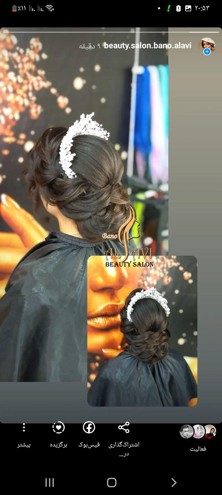 سالن زیبایی بانو علوی