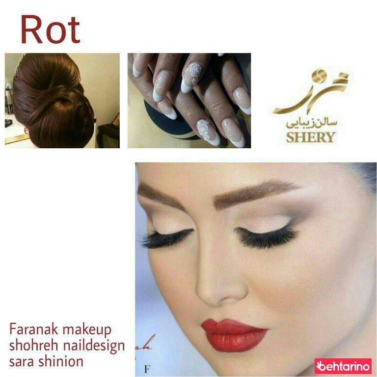 سالن زیبایی شری