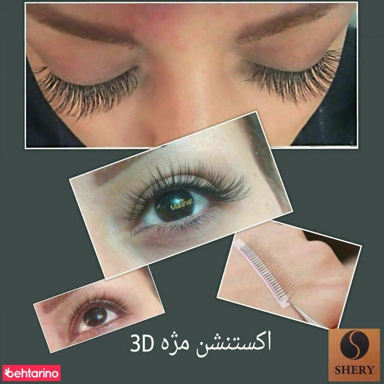 سالن زیبایی شری