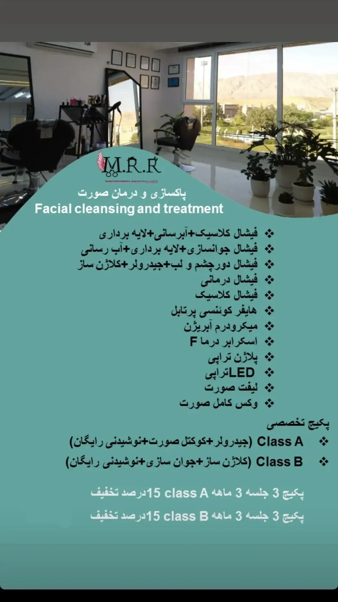 آرایشگاه مردانه محمدرضا روحانی