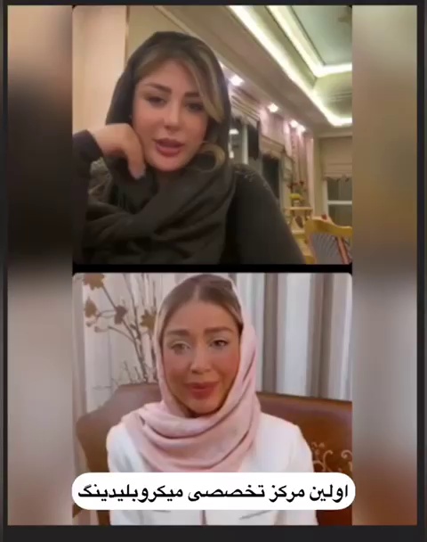 مرکز تخصصی پوست و مژه و ابرو ندا رضايى