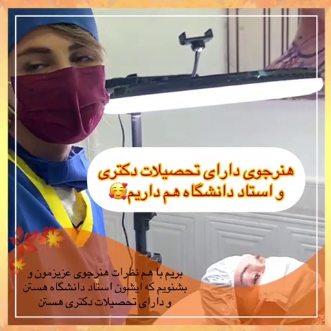 مرکز تخصصی پوست و مژه و ابرو ندا رضايى