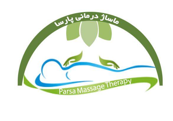 مرکز تخصصی ماساژ پارسا