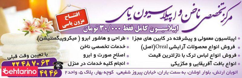 سالن یاسی