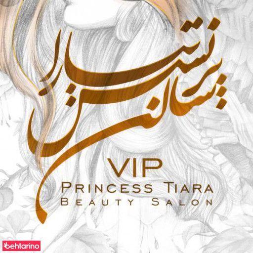 سالن زیبایی پرنسس تیارا