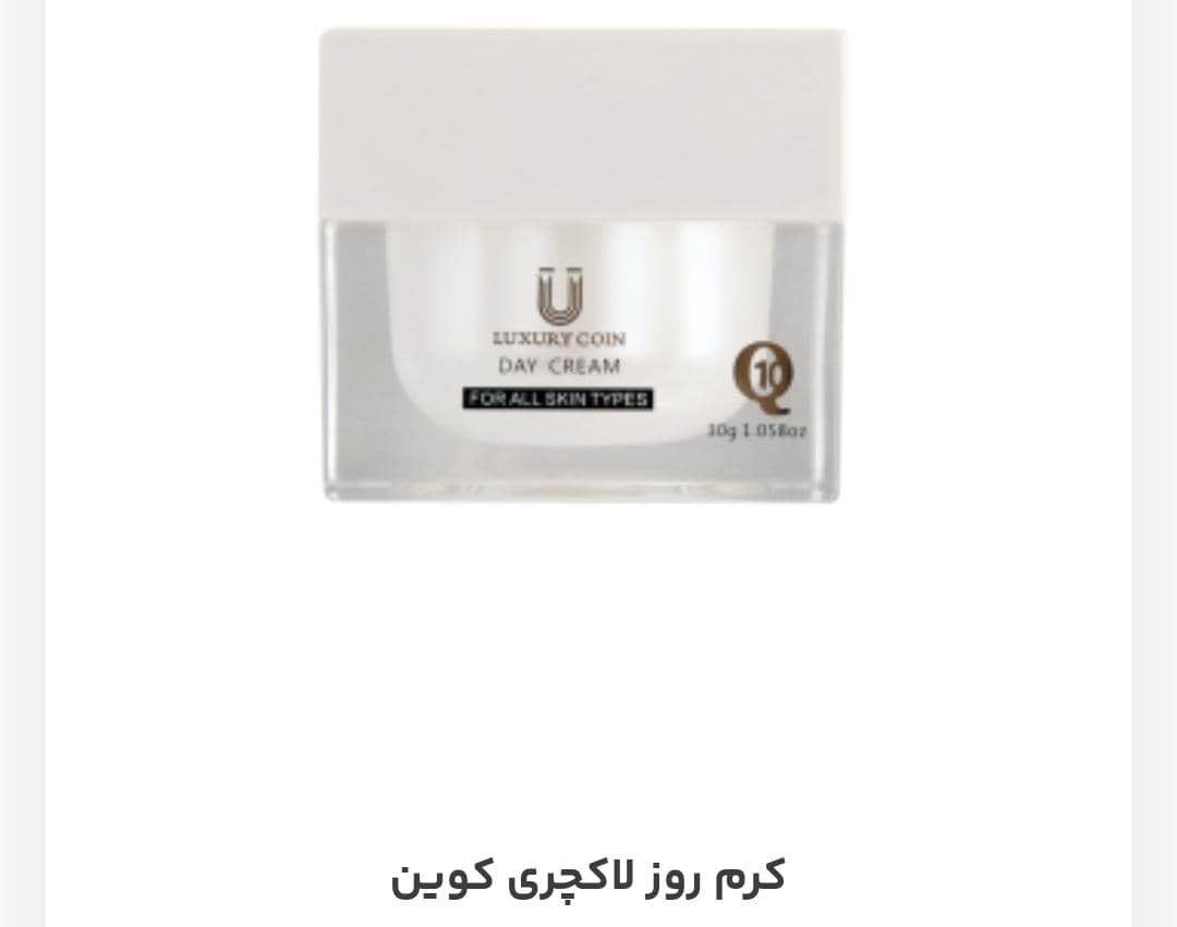 محصولات پوستی بهار