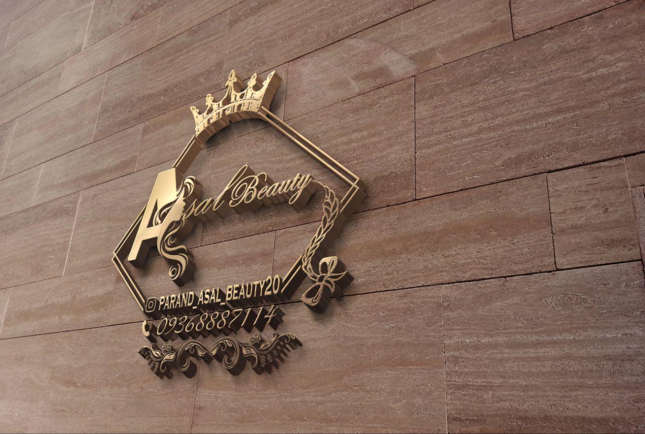 سالن زیبایی عسل