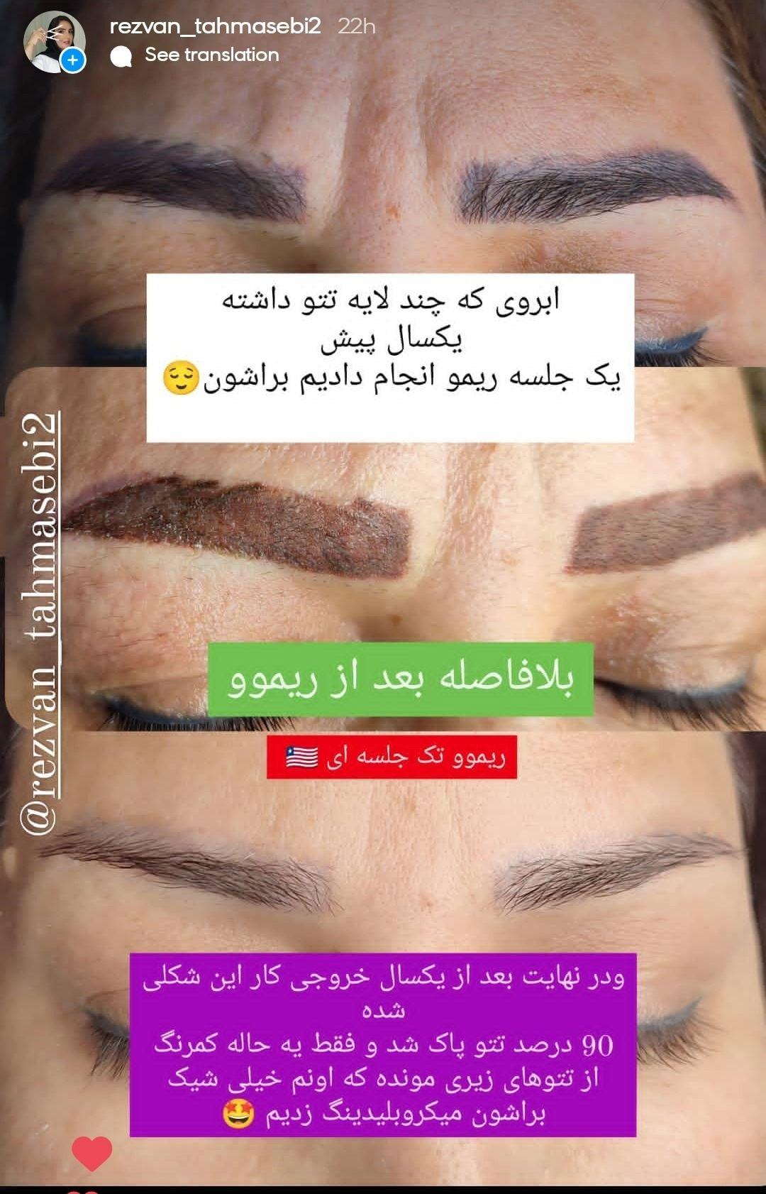 آموزش و خدمات آرایش دائم و تاتو