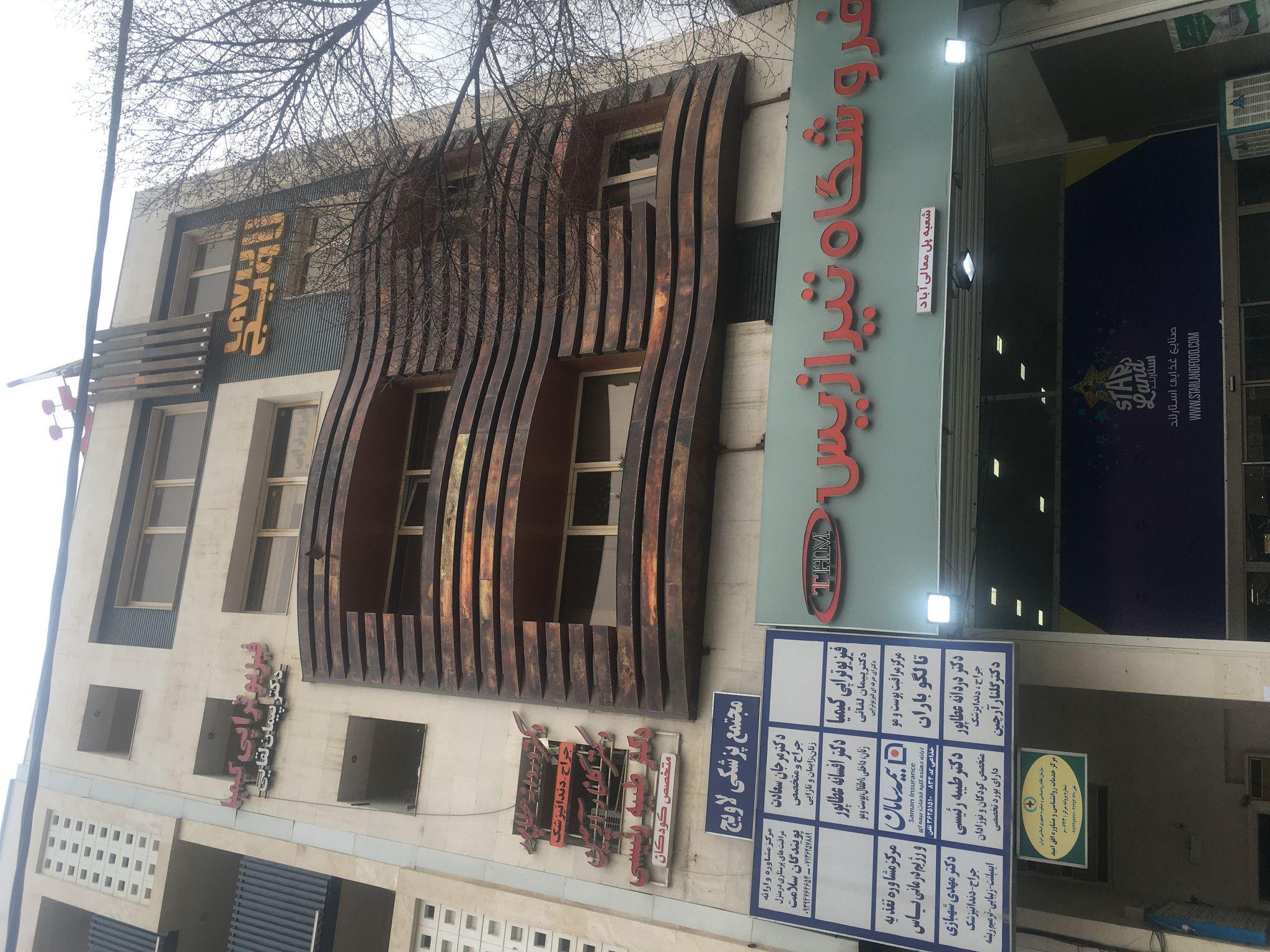 سالن زیبایی و آریشگاه زنانه نیلای شیراز