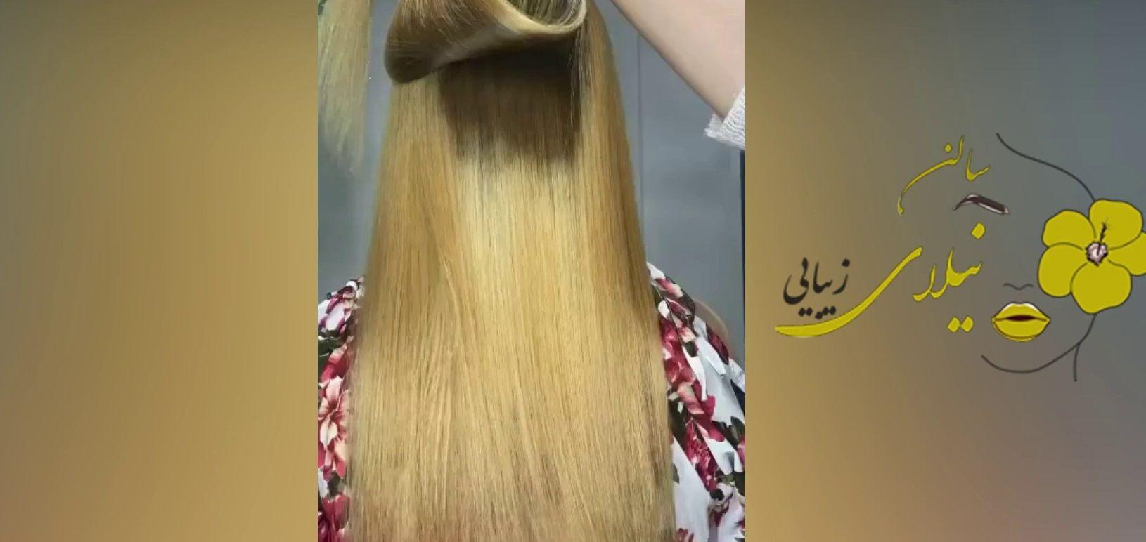 سالن زیبایی و آریشگاه زنانه نیلای شیراز