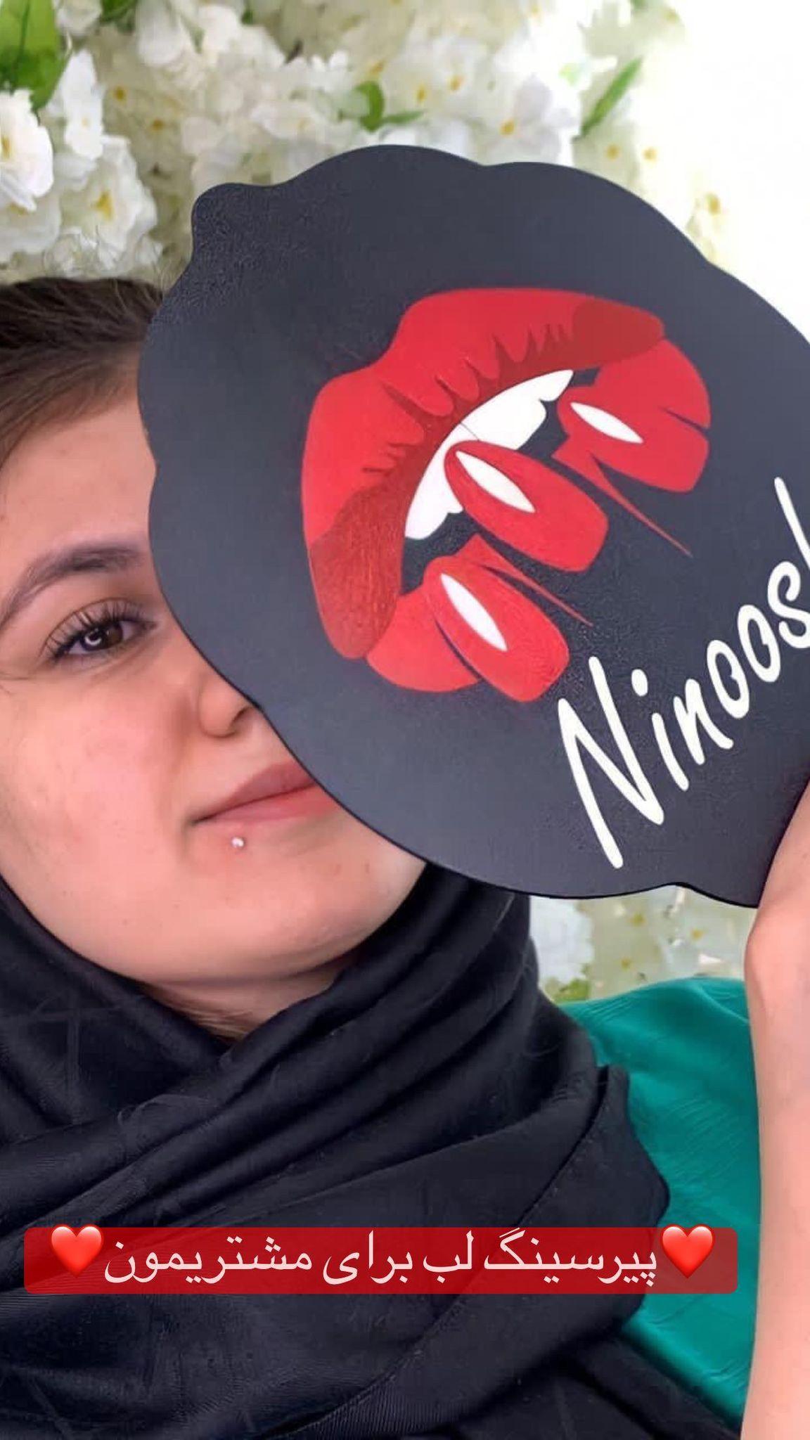 سالن زیبایی نینوش