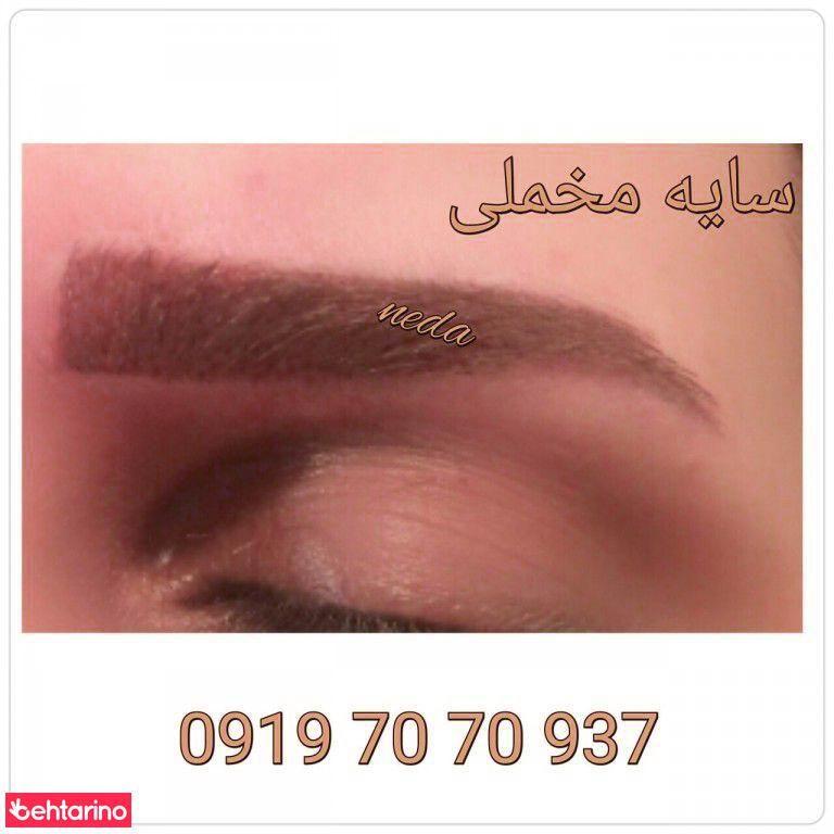 مرکز اپیلاسیون و سالن زیبایی یاس