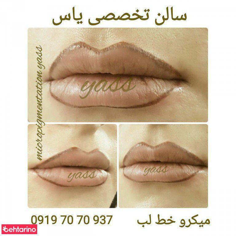 مرکز اپیلاسیون و سالن زیبایی یاس