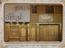سالن زیبایی فرشته