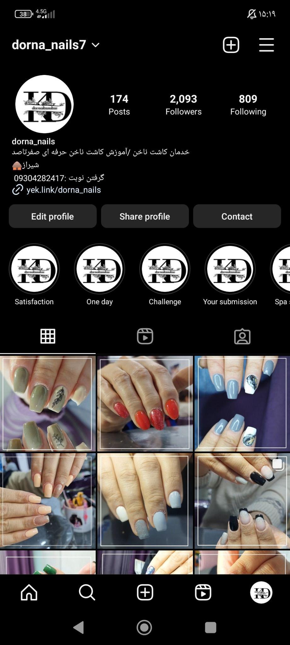 ناخنکار درنا