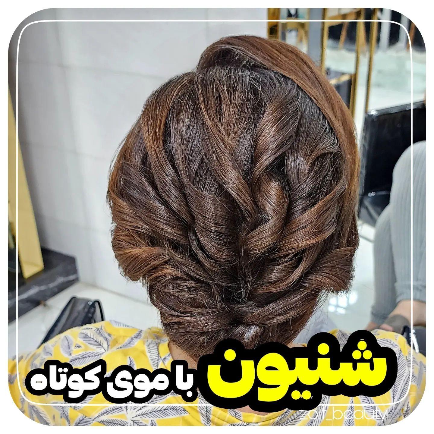 سالن زیبایی زلف
