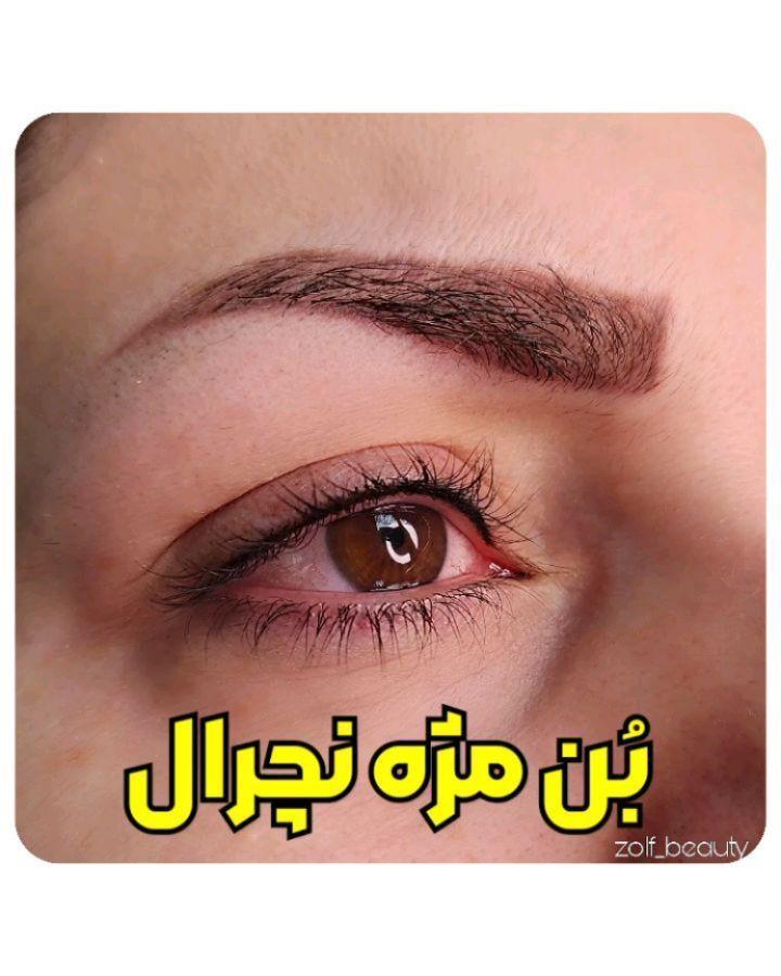 سالن زیبایی زلف