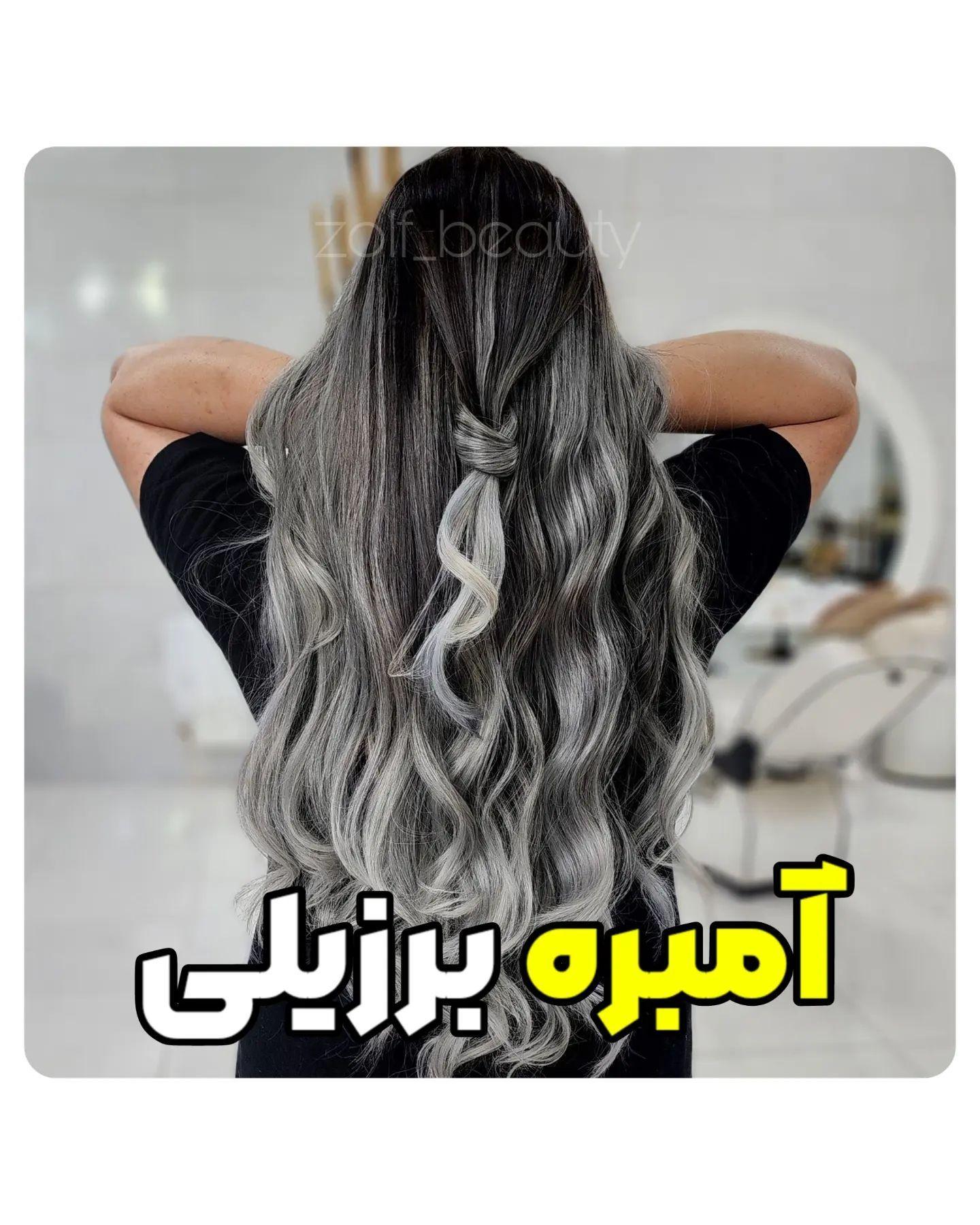 سالن زیبایی زلف