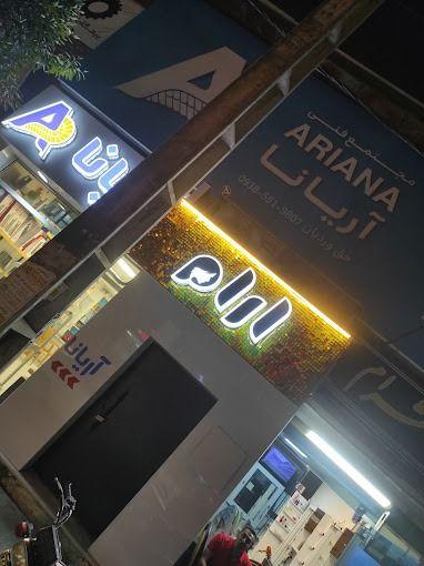 انجام کلیه خدمات سلامت و زیبایی