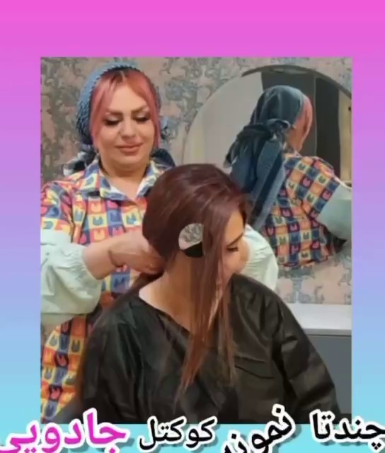 مرکز تخصصی رنگ و لایت و کراتین شهره