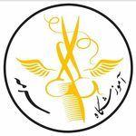 آموزشگاه مراقبت زیبایی و آرایشگری زنانه سرمه