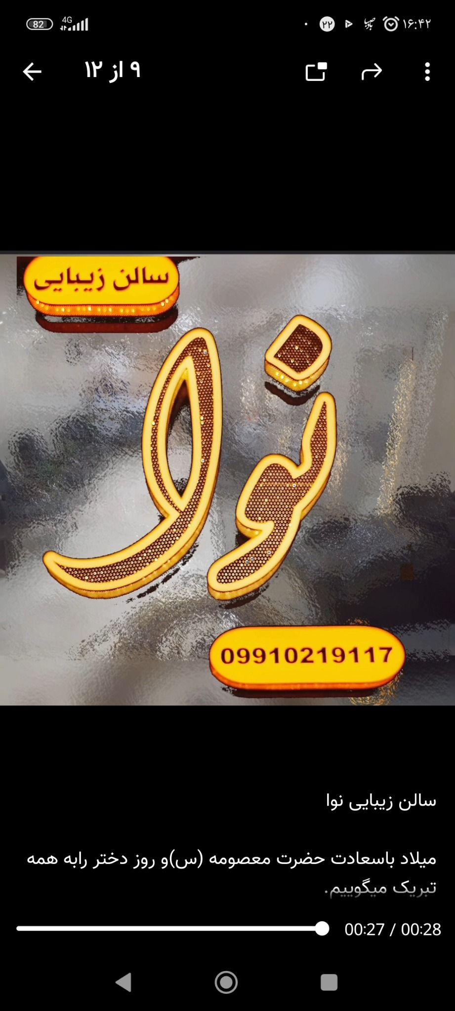 سالن زیبایی نوا