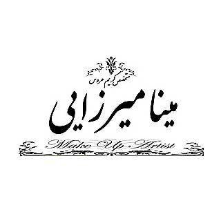 آرایشگاه مینا میرزایی