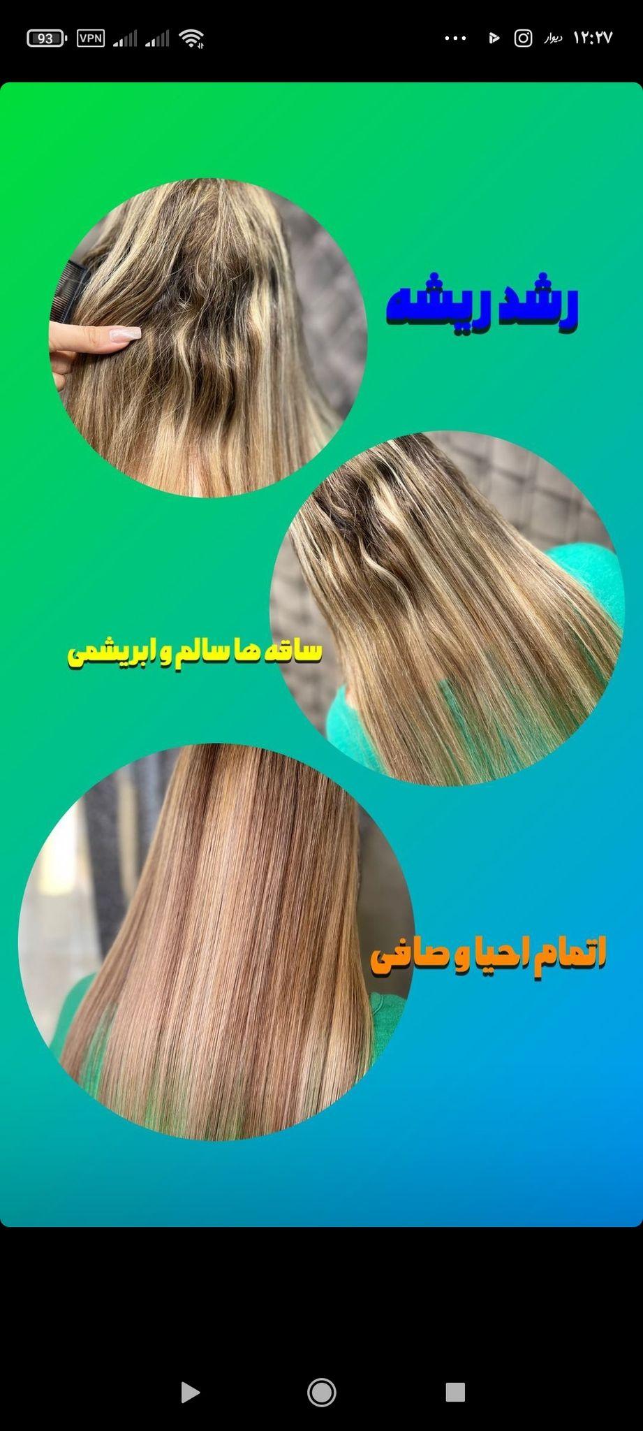 خدمات تخصصی درمان احیا و صافی مو