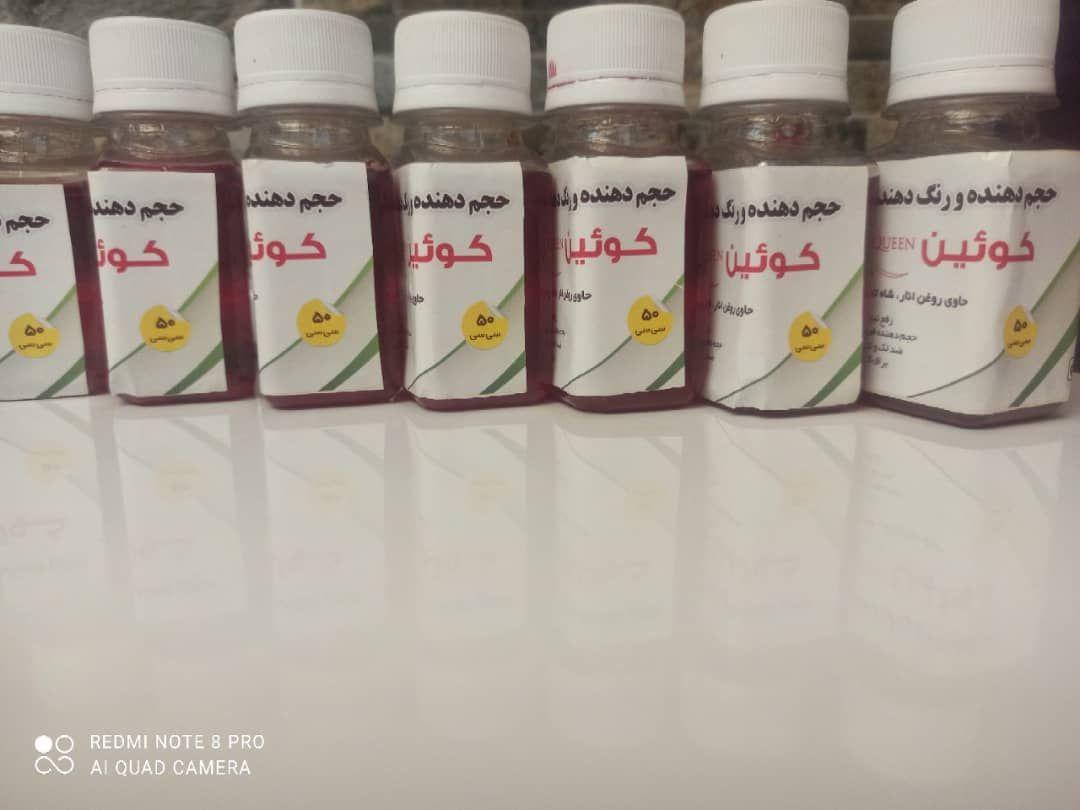زیبایی و ارایشی