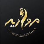 سالن زیبایی مراورید