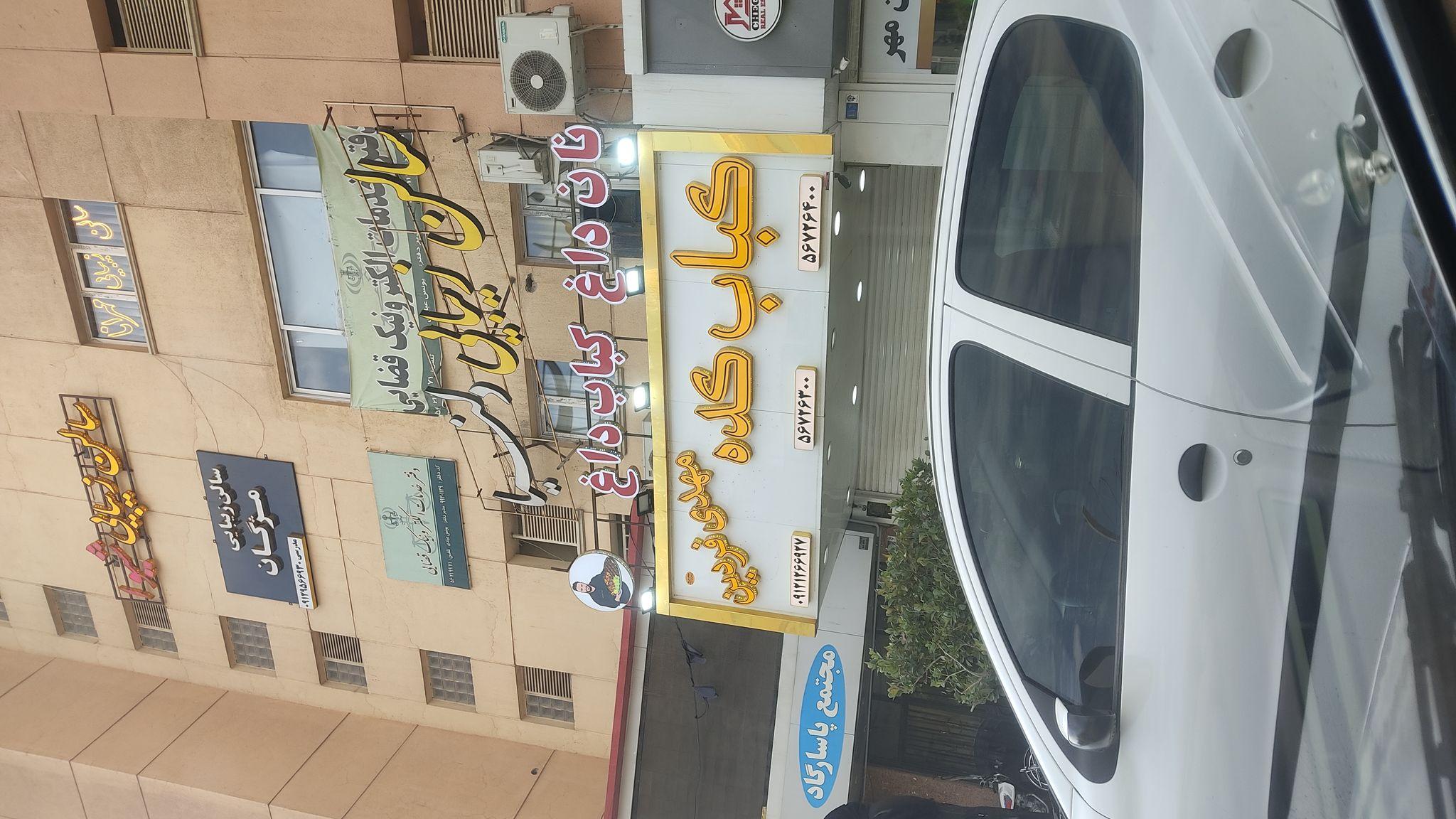 سالن زیبایی دلنیا